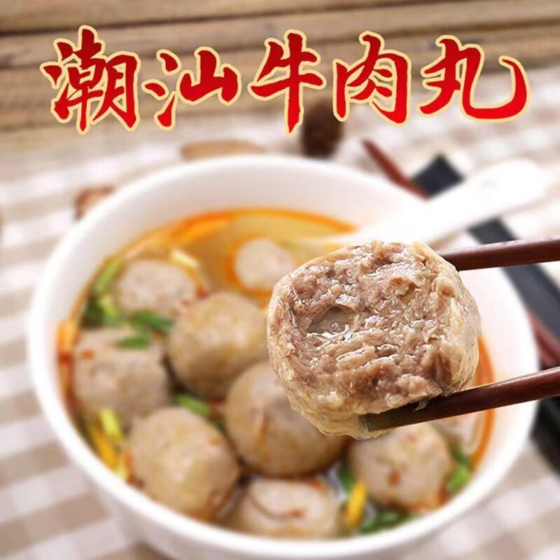 牛肉丸批发【正宗潮汕】现做冷链直发新鲜到家爆汁弹牙鲜香